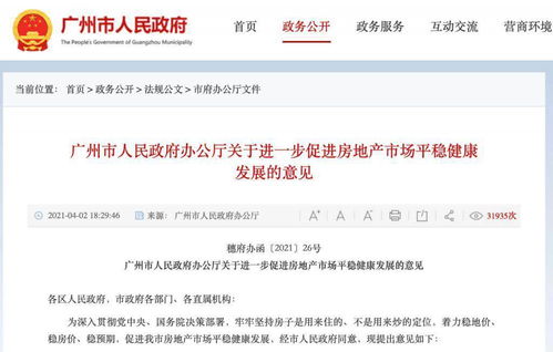 重磅 加碼 這個(gè)一線(xiàn)城市出手,涉及人才購(gòu)房 中介炒房