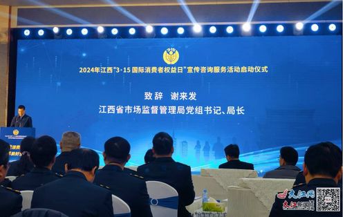 江西啟動(dòng) 3 15國(guó)際消費(fèi)者權(quán)益日 宣傳咨詢(xún)服務(wù)活動(dòng)鳳凰網(wǎng)江西 鳳凰網(wǎng)