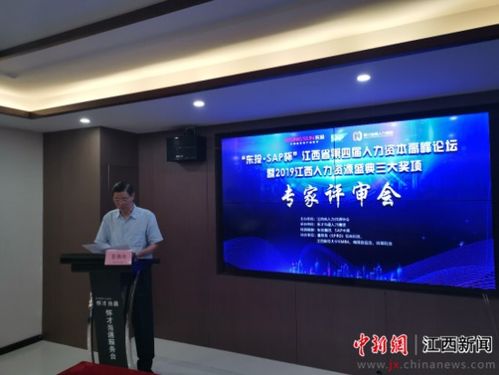 2019年江西省人力盛典三大獎(jiǎng)項(xiàng)評選結(jié)果揭曉