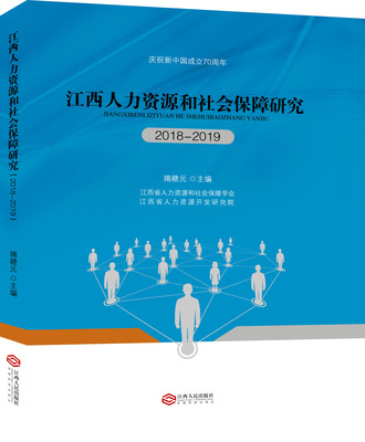 江西省人力資源開發研究院專業從事管理咨詢_人才測評考試命題_江西命題_全國最大的人事考試外包服務