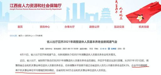 江西2021年養(yǎng)老金方案公布,兩增一降一細(xì)化,看看你變化了多少?