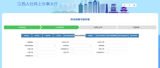 贛州人力資源和社會(huì)保障局-政務(wù)資訊-正文