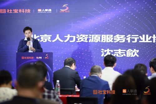 社寶科技 五周年新品發(fā)布，共探人力資源科技創(chuàng)新未來(lái)——第五屆中國(guó)人力資源科技創(chuàng)新論壇江西站圓滿(mǎn)落幕